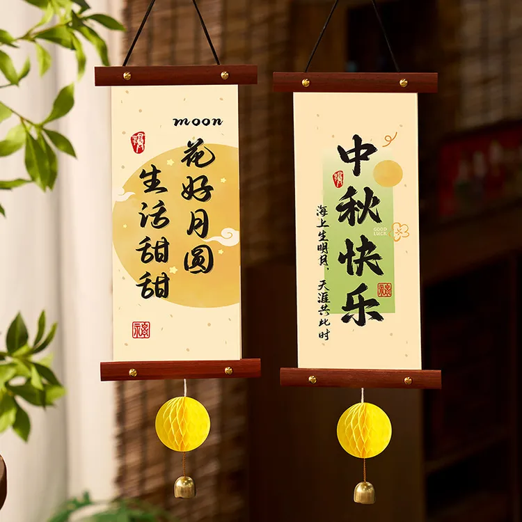中秋氛围装饰挂件布置拍照道具客厅挂饰伴手礼文创门挂送亲人礼物