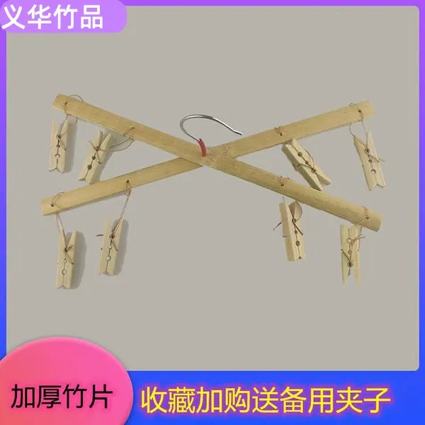 防滑裤架小8夹民宿8夹加厚加长竹夹子家用加粗裤架民宿