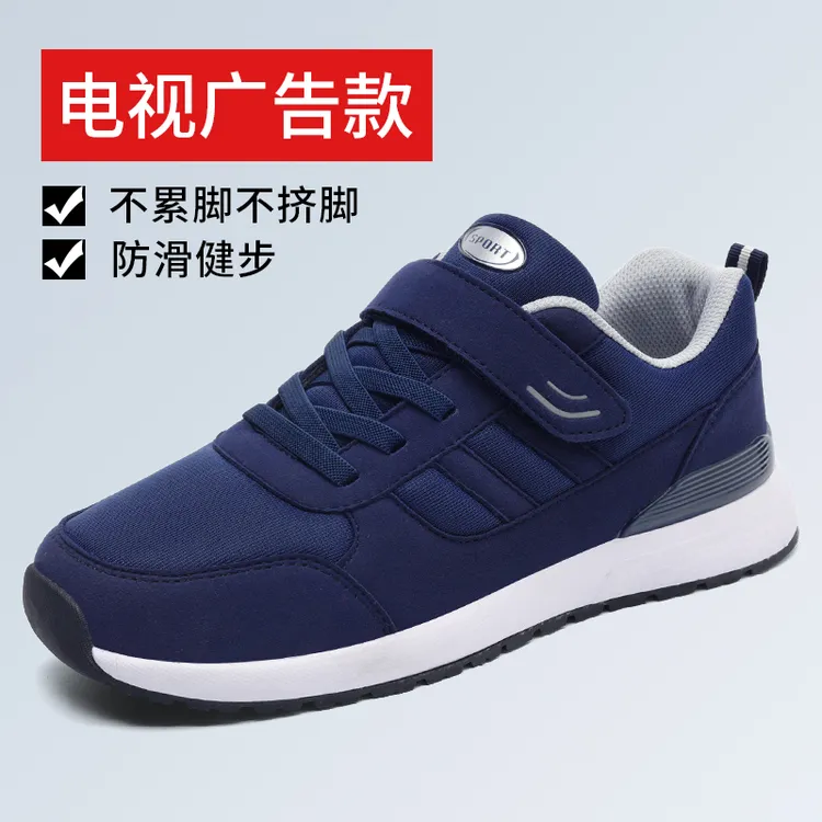 2025秋冬新款中老年健步鞋情侣款大码老人鞋爸爸鞋足力鞋