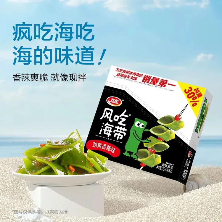 5月卫龙风吃海带20包（加量30%）400g盒麻辣即食解馋晚必备充饥食品