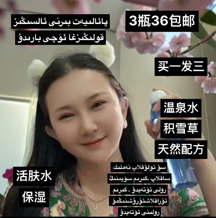 GULIMIER古力米尔温泉矿物保湿喷雾定妆水男女便携温和活肤水发三