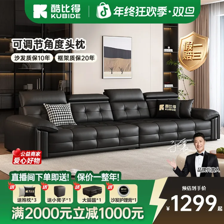 KUBIDE/酷比得3888#意式劳伦斯头层牛皮沙发小户型家用轻奢沙发