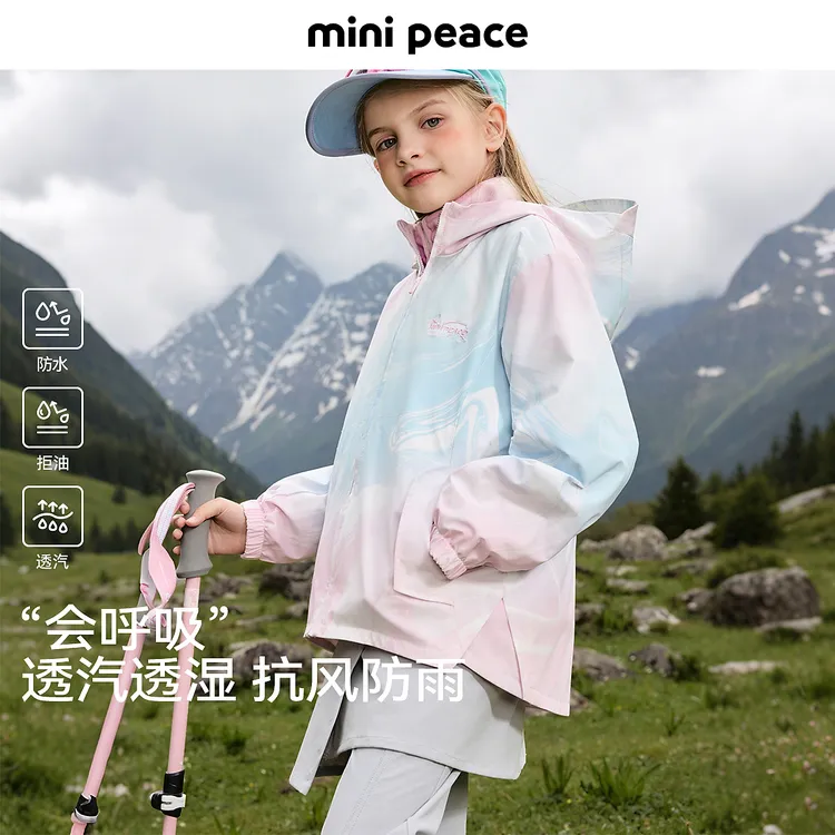 [科技三防]MINIPEACE太平鸟童装女童炫彩风衣儿童户外外套夹克新