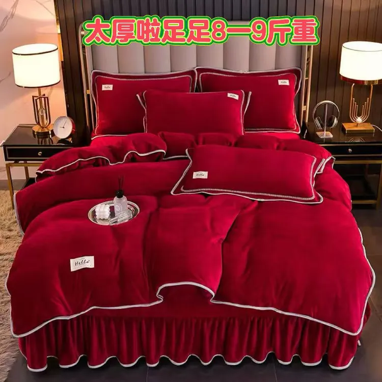 冬季保暖加厚牛奶绒四件套8-9斤重柔软亲肤无静电不掉绒不褪色