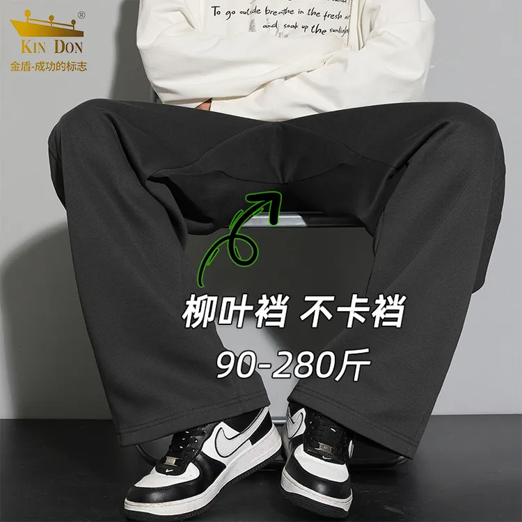 金盾男士大码柳叶裆卫裤春秋新款美式潮牌阔腿直筒休闲运动长裤子