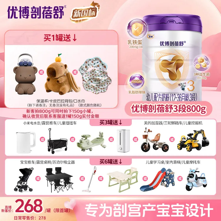 【剖蓓舒3段800g】新国标 婴幼儿12-36个月配方牛奶粉营养吸收