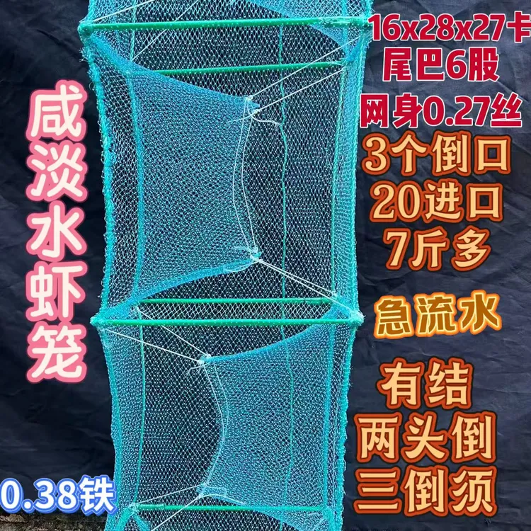 73优质虾笼捕鱼笼眼有结咸淡水通用地笼单丝笼加厚
