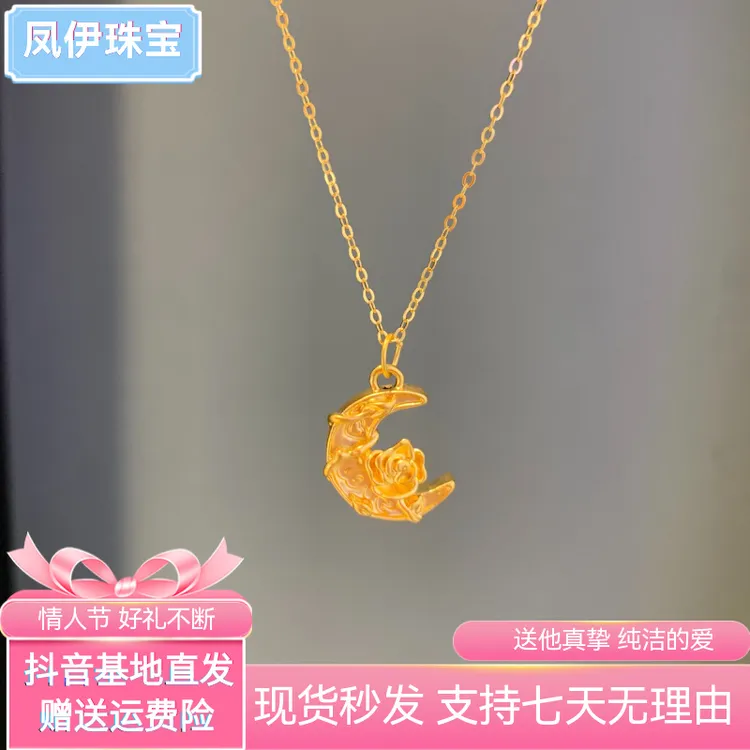 999足金项链女黄金月下玫瑰吊坠心动玫瑰锁骨链送女朋友生日礼物 
