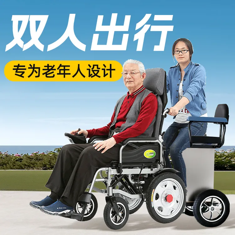 九圆智能全自动可折叠可躺电动轮椅车轻便实用老年人代步专用