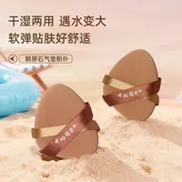 粉刷匠鹅卵石气垫粉扑丝带干湿两用底妆服帖粉底液专用便携不吃粉