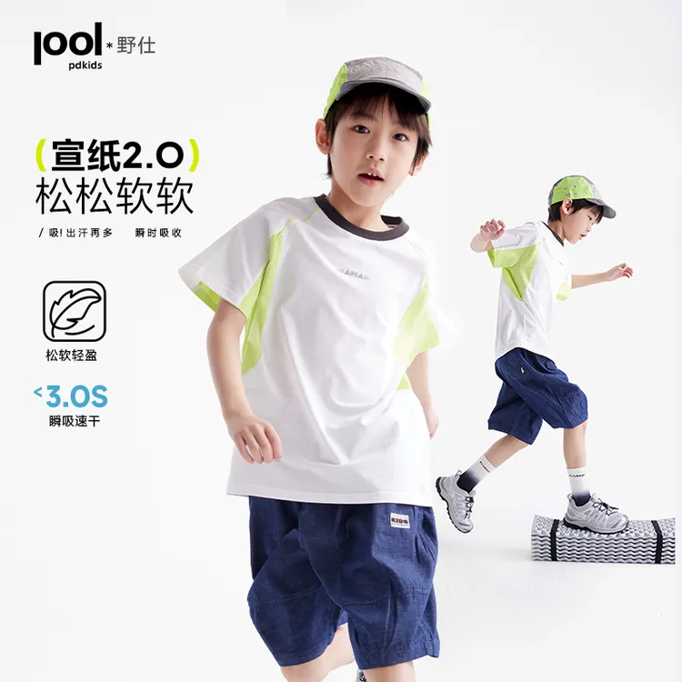 咕噜日记童装儿童【宣纸2.0 松松软软】透气T恤中大童速干短袖