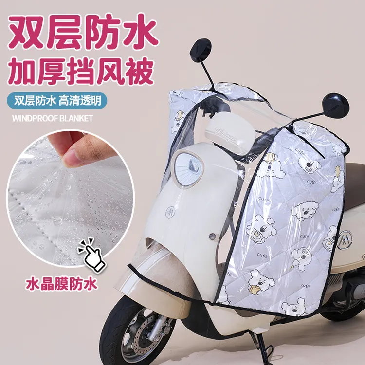 电动车防水挡风被四季通用防晒防雨加厚防寒透明前挡风板