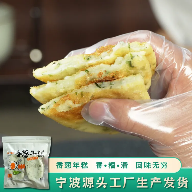 俞小糕葱香酥脆年糕宁波美食香葱年糕早餐400g葱香年糕酥脆软糯