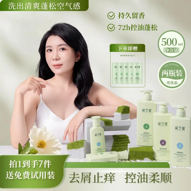 【小利专属】 黛芝琳氨基酸香氛洗发乳