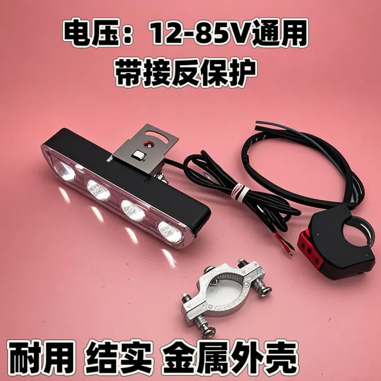 电动车摩托车LED强光射灯黄白超亮远近切换改装透镜灯夜路