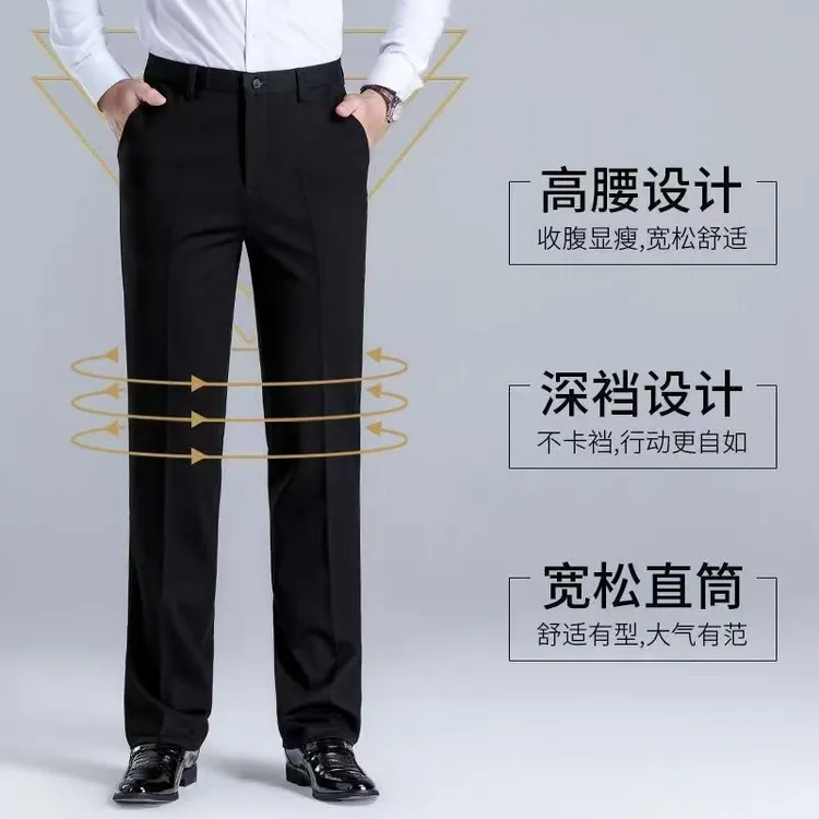 【弹力冬款】大脚口垂感宽松高腰深档直筒高弹含棉中老年西裤男