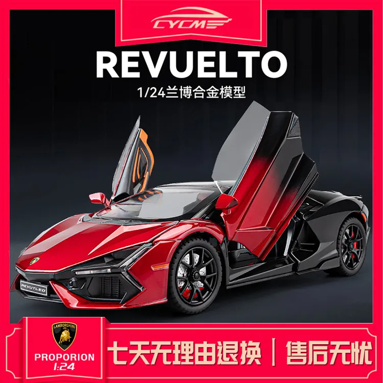 1:24兰博基尼Revuelto合金汽车仿真模型声光回力玩具摆件新年礼物