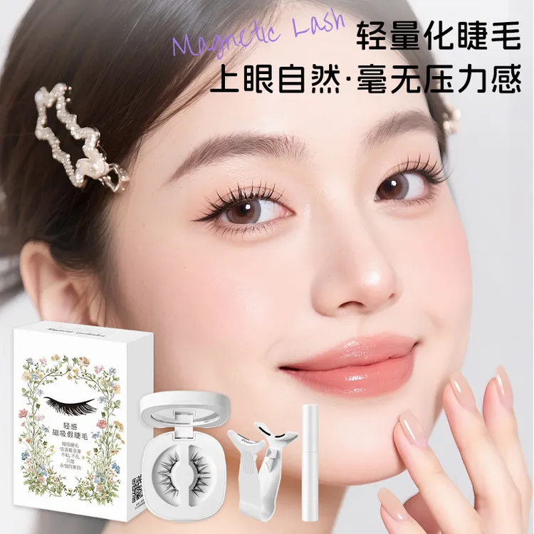 新手柔软磁吸假套组睫毛免胶速贴一片式可循环使用自带收纳盒轻感