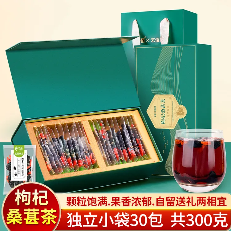 黑枸杞桑葚礼盒 滋补伴手礼送长辈朋友实用礼品送礼送健康300g