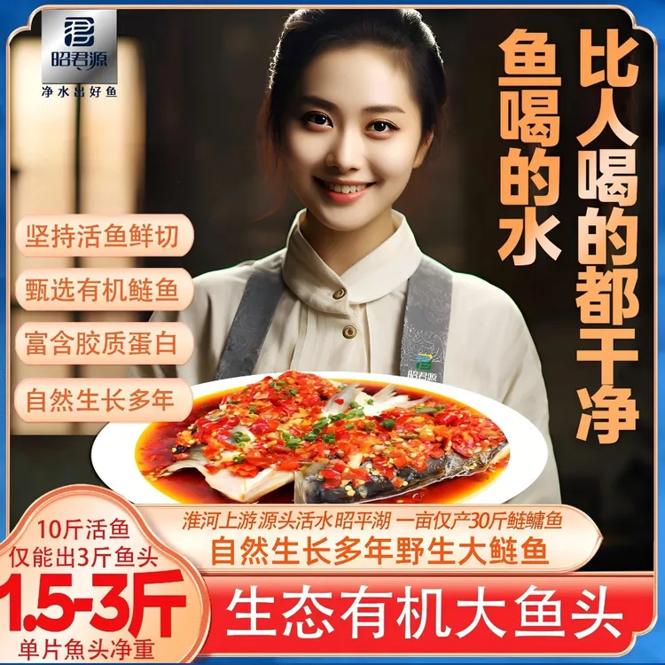 【2026年9月到期】有机大鱼头有机鲢鱼新鲜制作丰富美味半片/袋