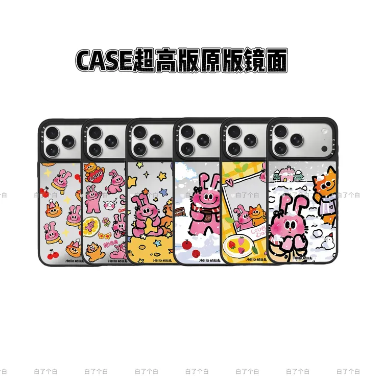 【C家奶丝兔联名】CASE原版镜面MagSafe手机壳iPhone17promax卡通