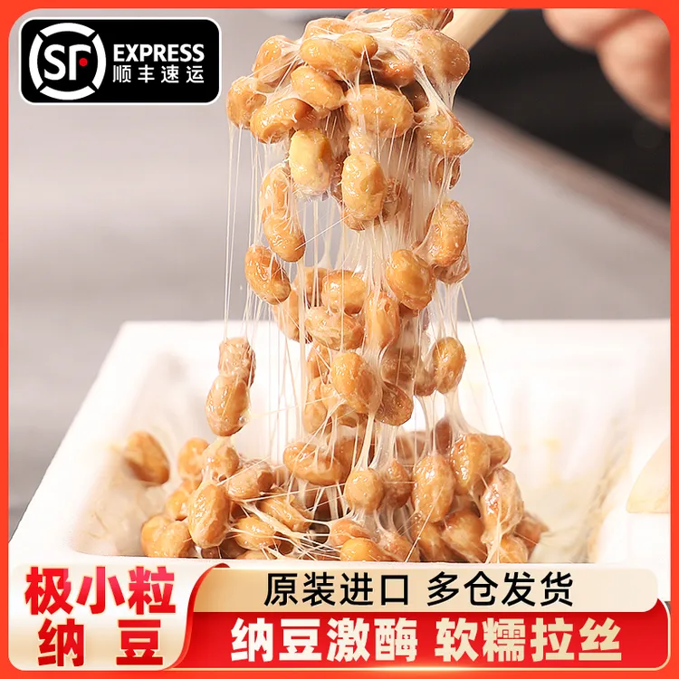 日本原装进口纳豆北海道纳豆即食拉丝纳豆3组12盒拌饭发酵激酶