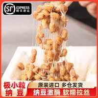 日本原装进口纳豆北海道纳豆即食拉丝纳豆3组12盒拌饭发酵激酶