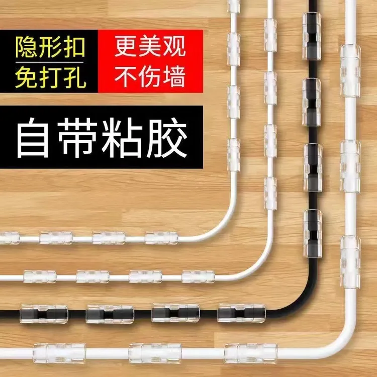 自粘无痕免钉理线器固线夹桌面数据线收纳车载电线绕线器固定器