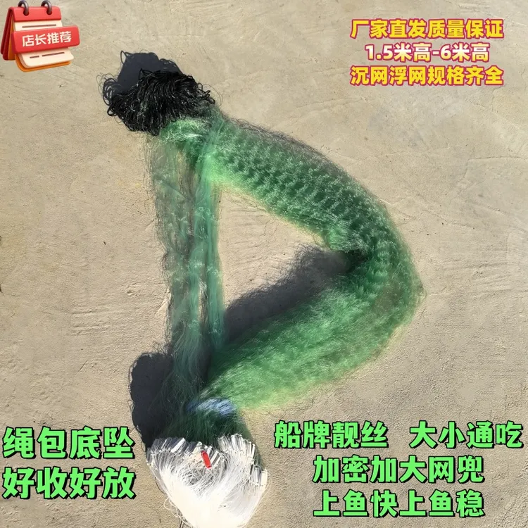 船牌靓丝绳包坠三层渔网不缠网底网挂网厂家直发鲫鱼鲤鱼捕鱼网沾