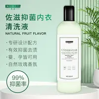 【亚楠本楠】佐滋自然玫瑰香氛抑菌去渍内衣清洗液7355