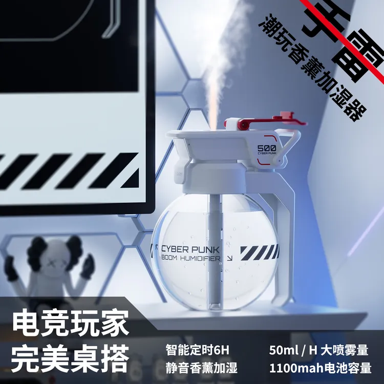 透明岛创意电竞桌搭 潮玩摆件 静音手雷加湿器 科幻 机甲 赛博