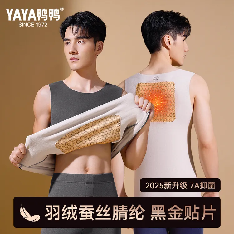 YAYA/鸭鸭秋冬新款黑金贴片保暖背心加厚亲肤男装背心暖背暖肚