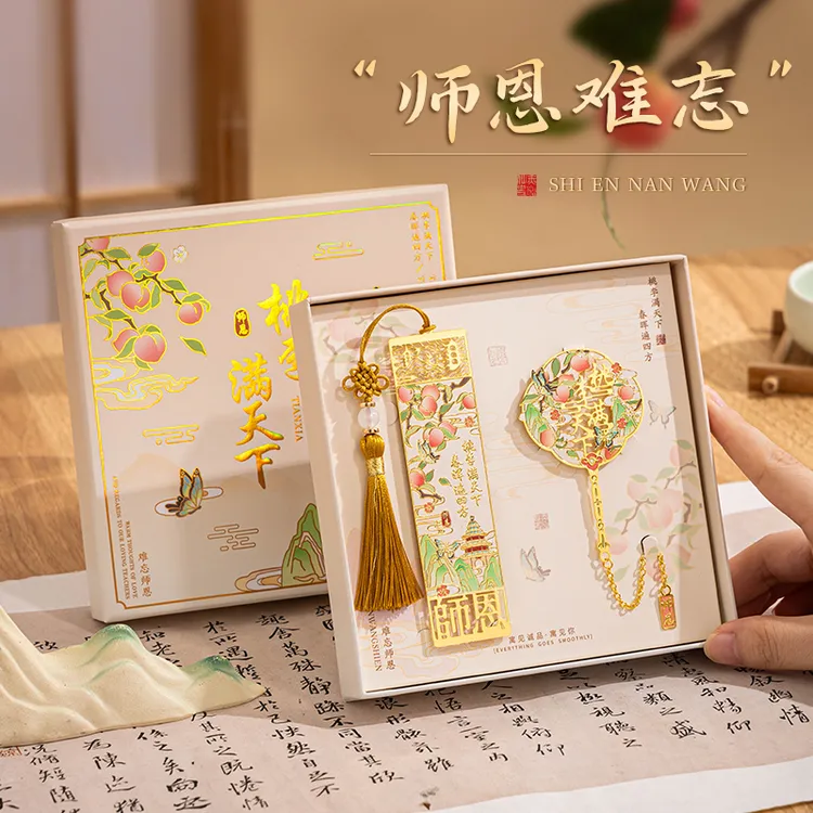 高颜值精致实用金属书签套装礼盒创意桃李满天下送老师原创纪念品
