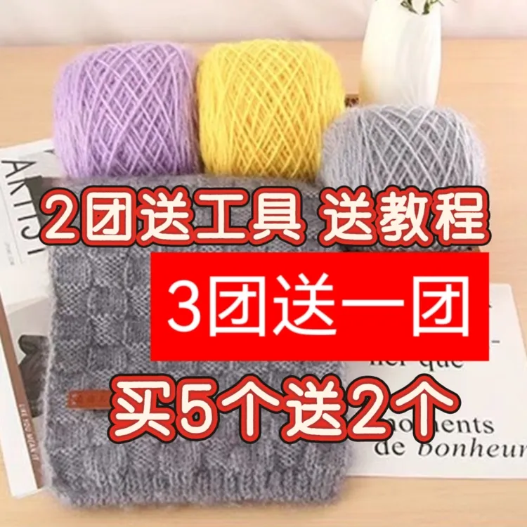 【2团送钩针】【3团送1团】松鼠绒毛线3两大团中粗手工柔软亲肤帽子线