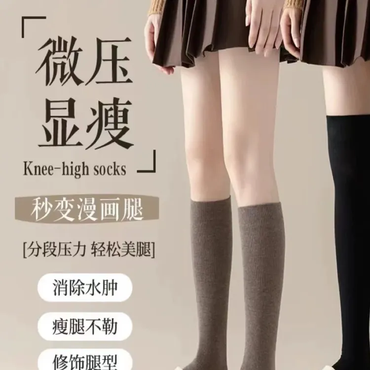 秋季压力小腿袜黑色过膝袜弹力及膝袜子日系女长筒袜冬季高筒显瘦