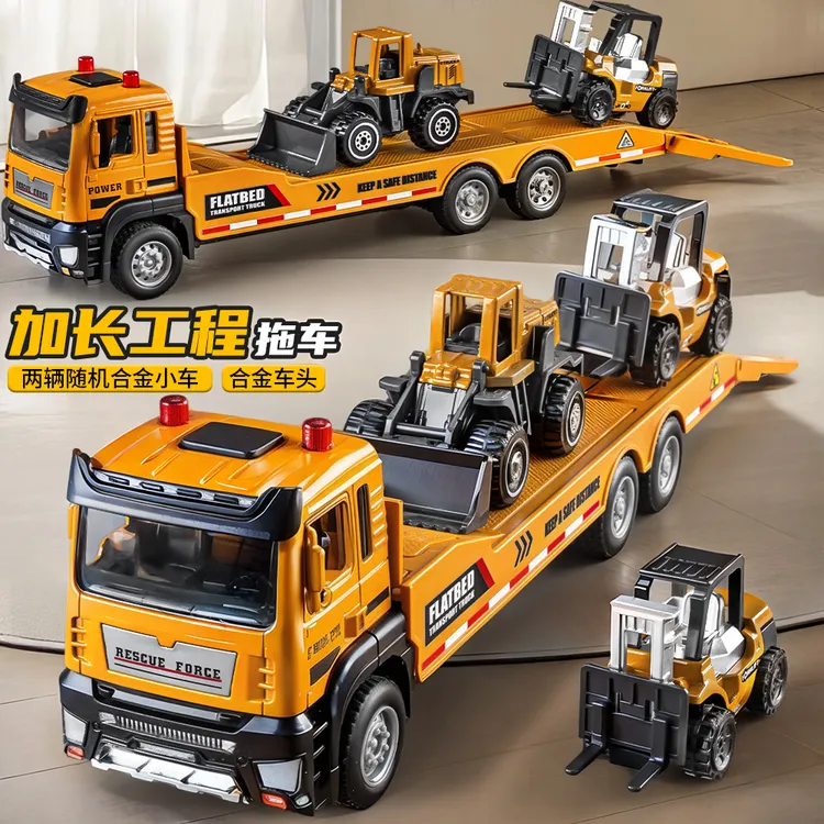 加长合金拖车玩具平板运输车工程车套装仿真惯性救援车男孩玩具车