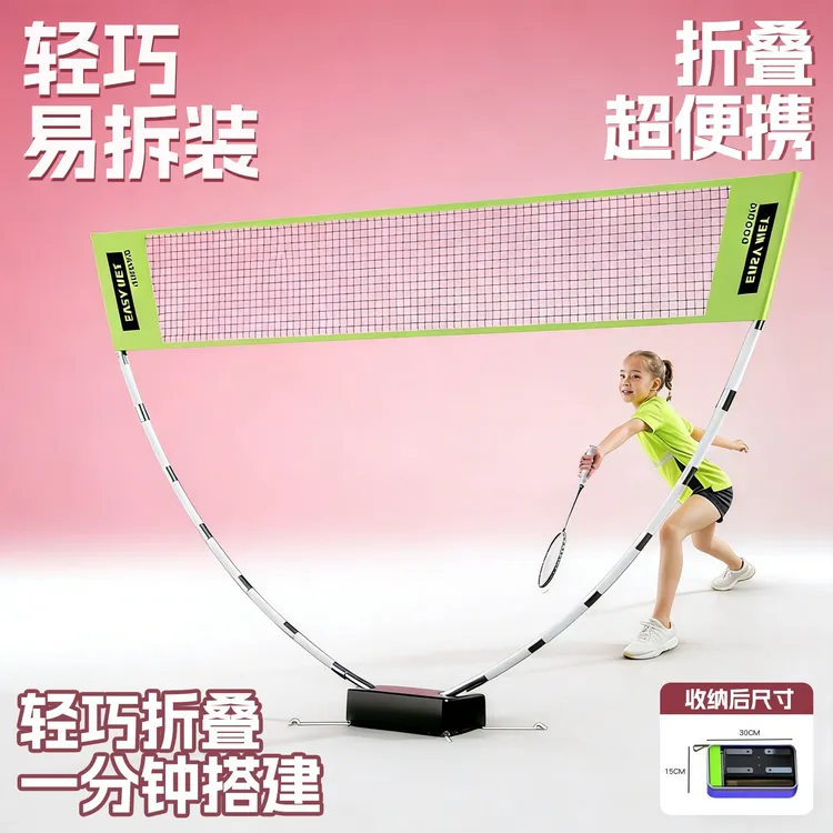 便携式羽毛球快开网可折叠移动简易户外专用专业训练架羽毛球网架