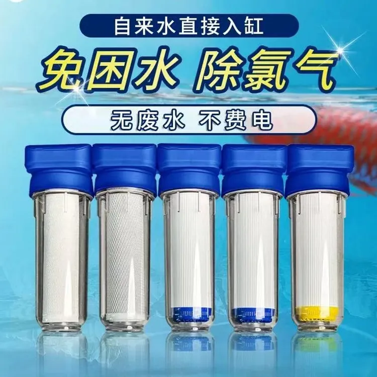 养水机净水器免困水机自来水过滤除氯水降低PHr壹诺五胞胎滤芯