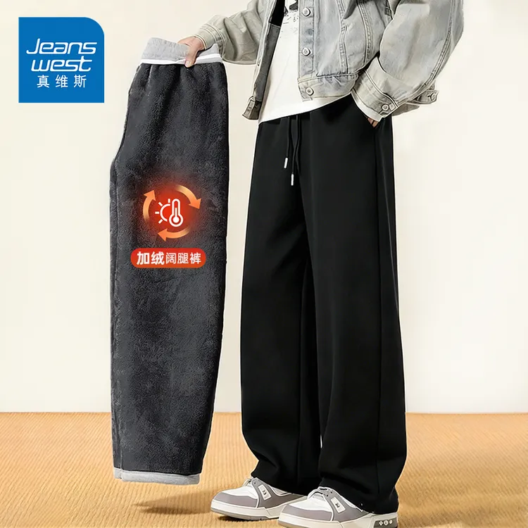 真维斯重磅羊羔绒卫裤男冬季百搭潮流休闲阔腿裤保暖加绒加厚棉裤