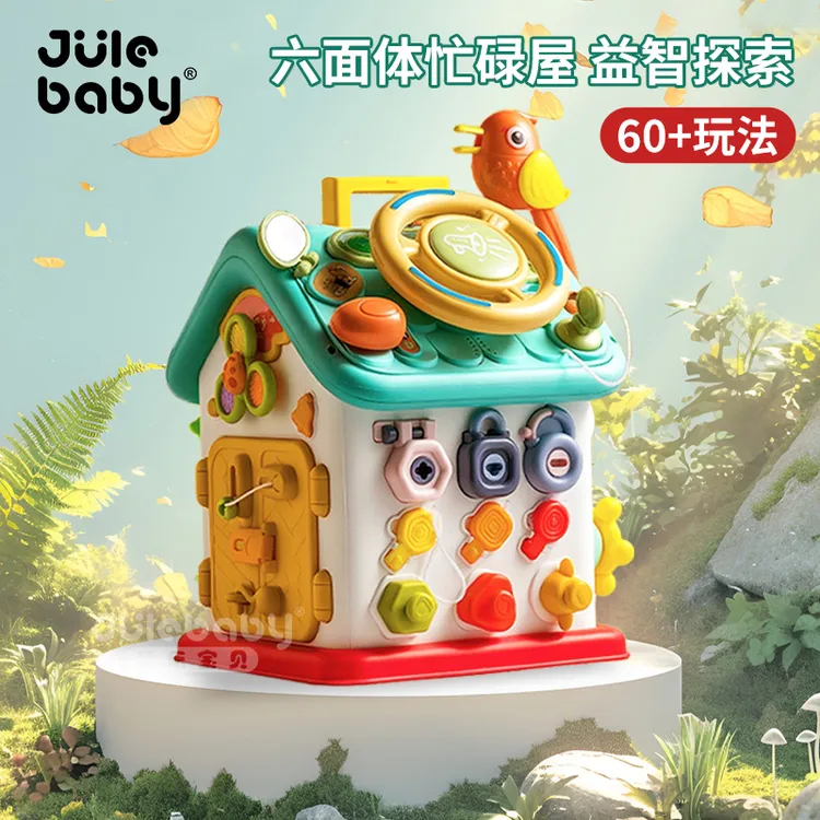 六面忙碌屋蒙氏多功能忙碌板婴儿玩具箱游戏桌宝宝益智早教男女孩