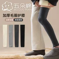 冬季棉绒高弹过膝袜保暖护膝腿套毛圈加厚袜子抗菌消臭护套长筒袜