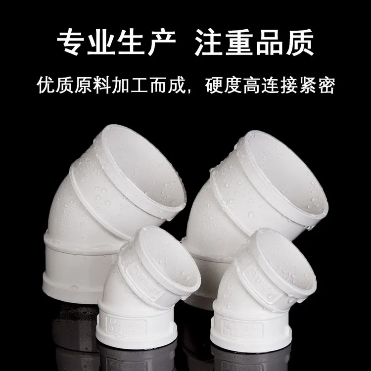 PVC45度弯头直弯排水管检查口PVC下水管配件水管接头配件