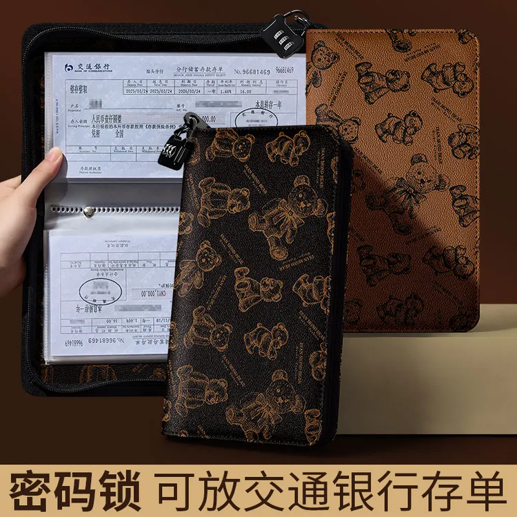 拉链密码锁存单汇票据夹银行定期活期存折本户口本多功能收纳收集