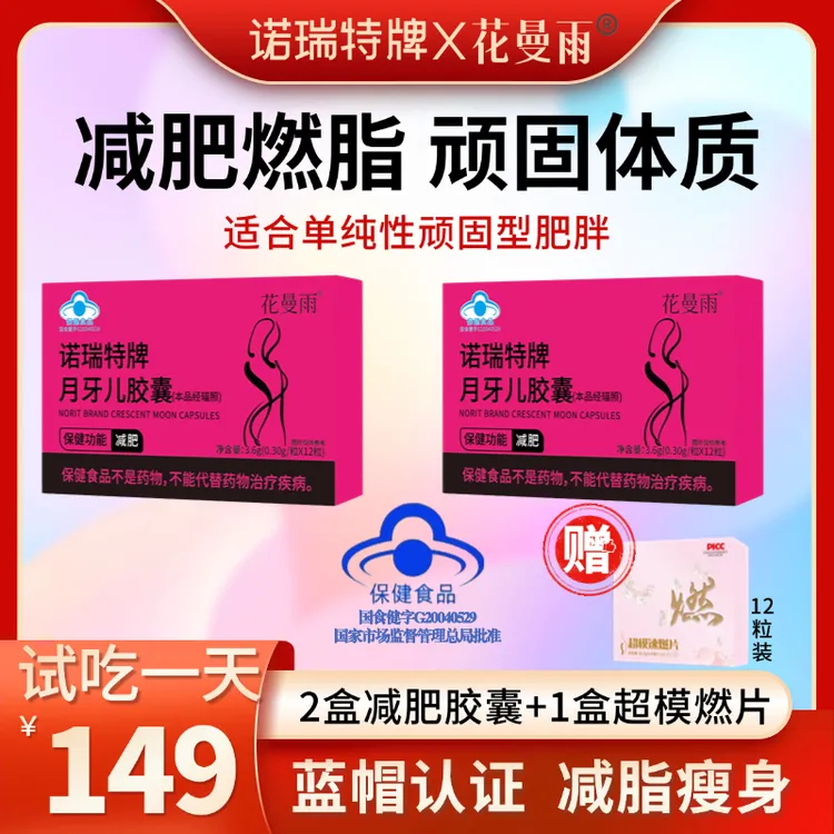 【试吃1天】2盒强减肥胶囊➕1盒超模片王炸组合//拍1发3
