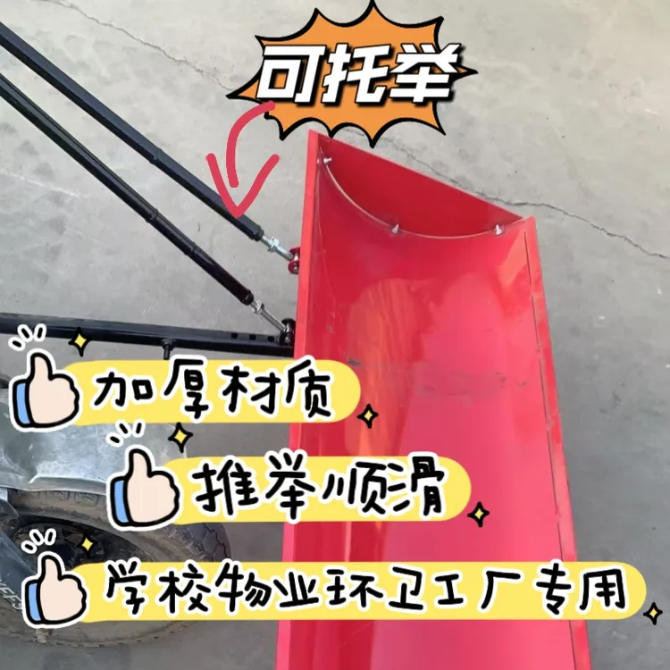 加厚三轮车带推雪铲可推粮食推粪农用学校农用工具耐磨需自行焊接