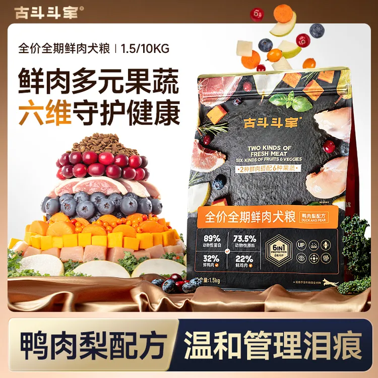 古斗斗家鲜肉全价犬粮鸭肉梨配方狗粮清火缓解泪痕全期全犬种犬粮商品图