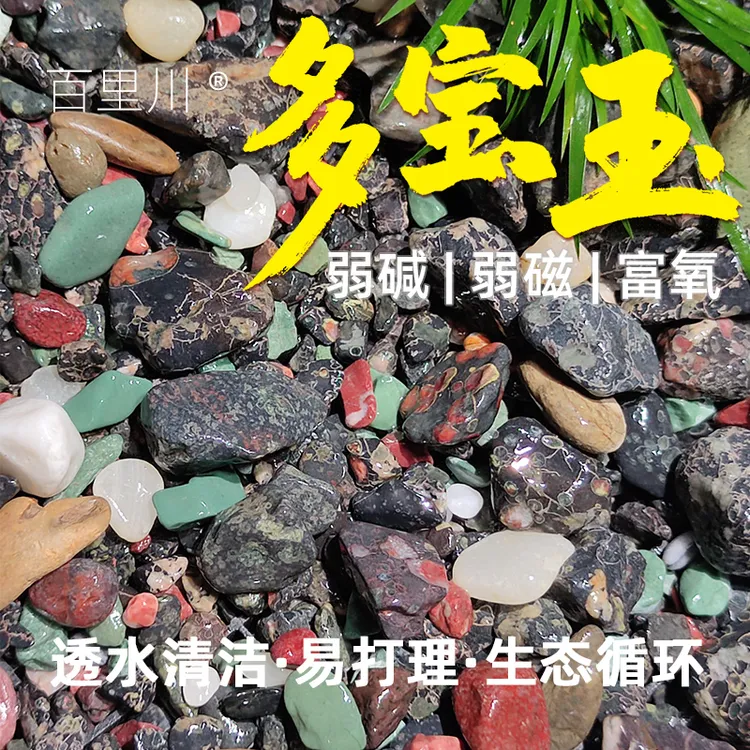 多宝玉天然净水功能鱼缸石火山岩溪流石火山石麦饭石水族造景石头