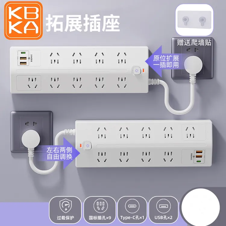 正品插座插排拖接线板多功能家用宿舍超长带线大功率桌面排插插板