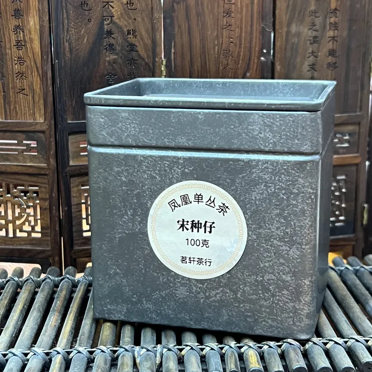 好茶系列 凤凰单丛茶宋种仔黄桅香传统碳培工艺 罐装100克品鉴
