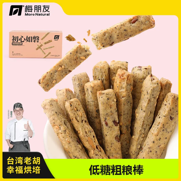 【台湾老胡】粗粮代餐棒无蔗糖低糖健康食品新鲜营养早餐饼干